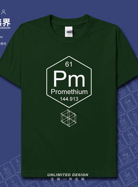 化学元素钷Pm周期表61符号Promethium短袖T恤男女休闲上衣设 无界