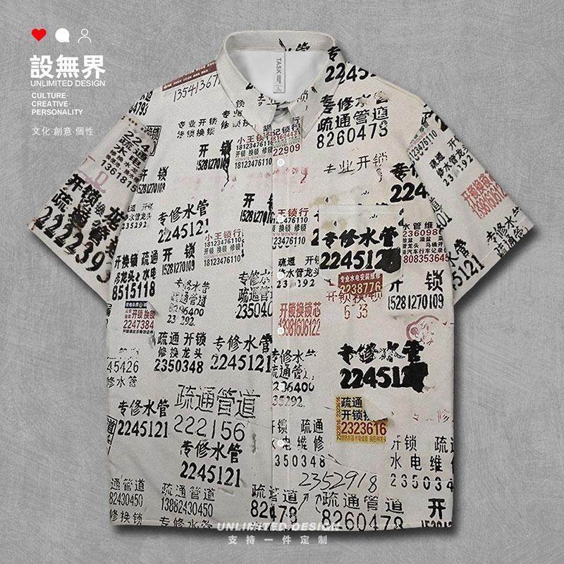 敬惮2022新款衬衫创意款式