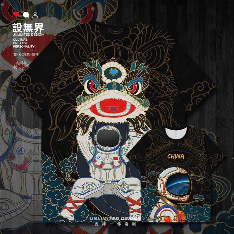 原创潮牌中国航天宇航员舞狮速干