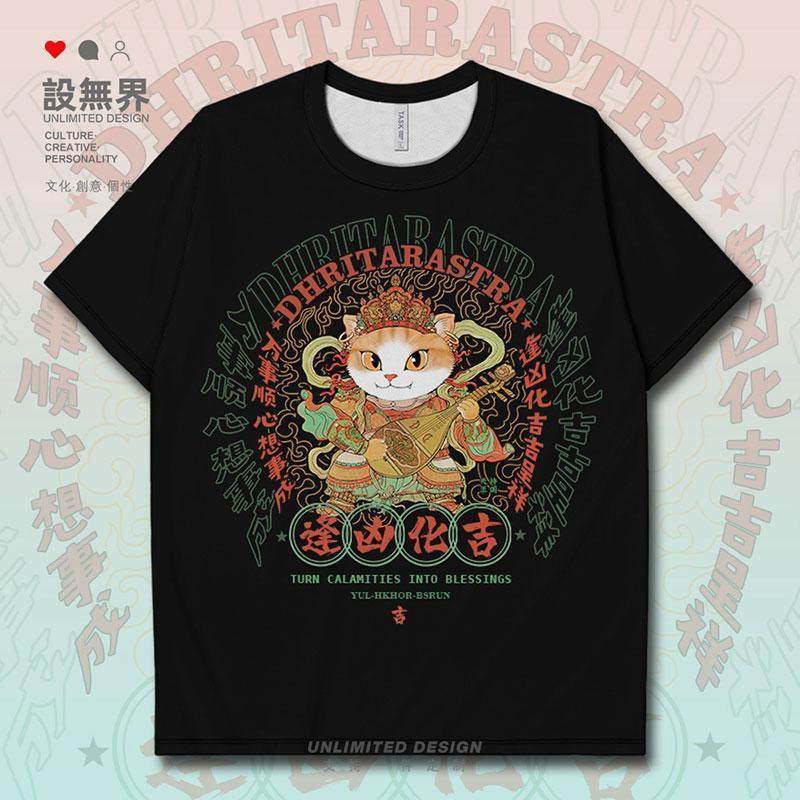 敬惮2022新款T恤创意款式