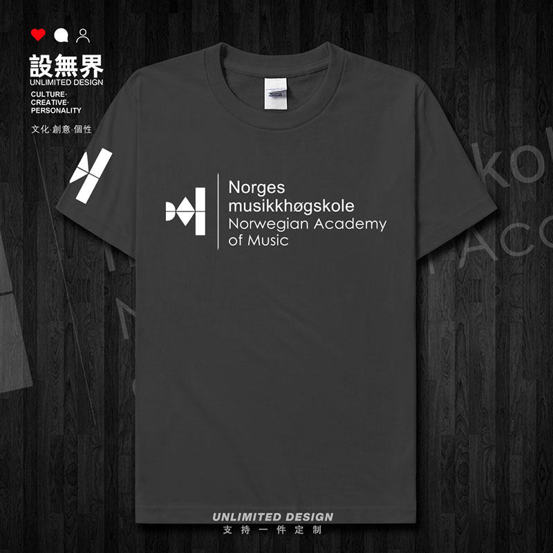 挪威音乐学院NMH名校学生短袖T恤