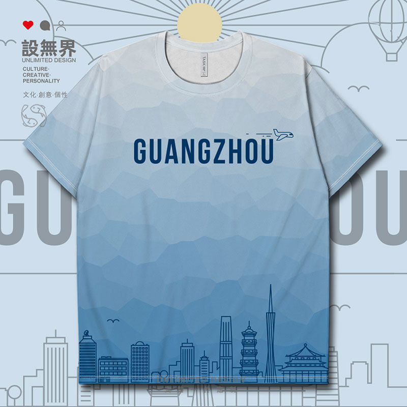 我爱广州省市地名000c速干t恤