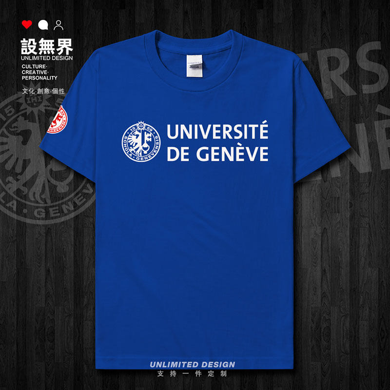 日内瓦大学纯棉半袖瑞士短袖T恤