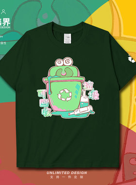 垃圾分类可回收垃圾趣味插画短袖T恤男女绿色环保宣传衣服设 无界