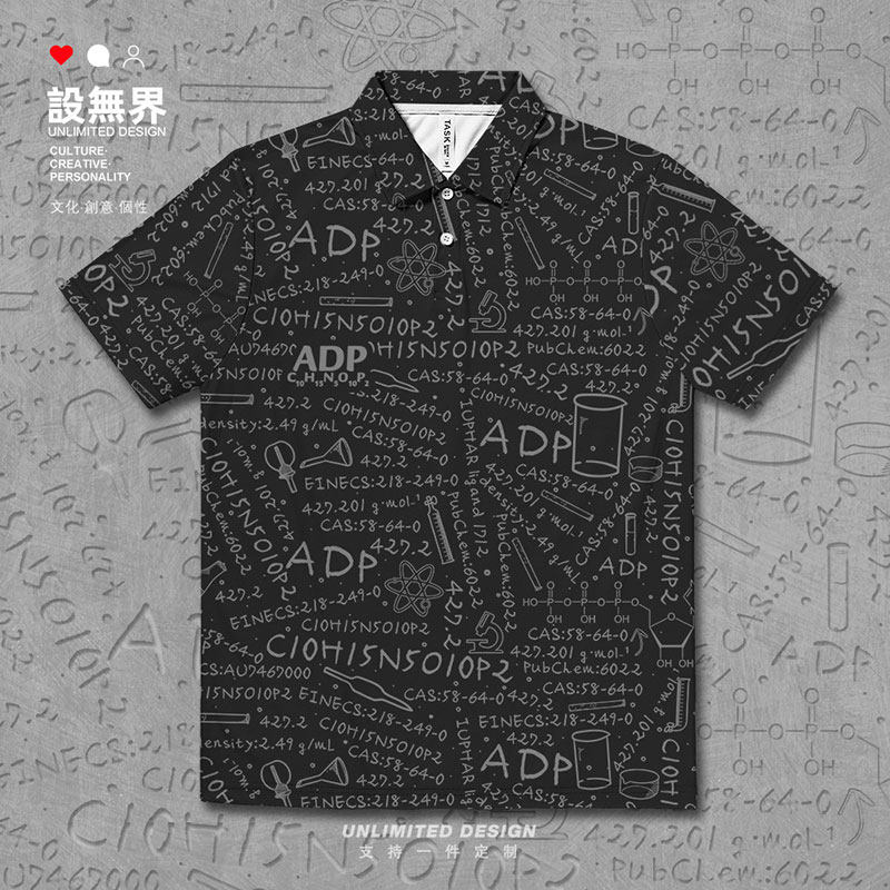 二磷酸腺苷ADP化学分速干polo衫
