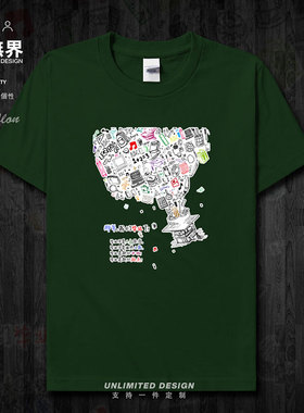 那年我们毕业了纯棉短袖T恤男女学生毕业季定制半袖夏0002设 无界