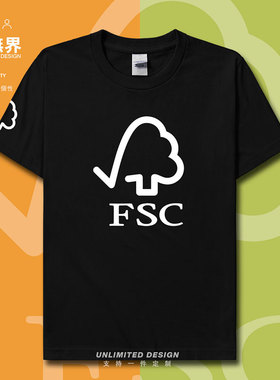 森林管理委员会FSC环保组织短袖T恤男女环境公益活动衣服设 无界