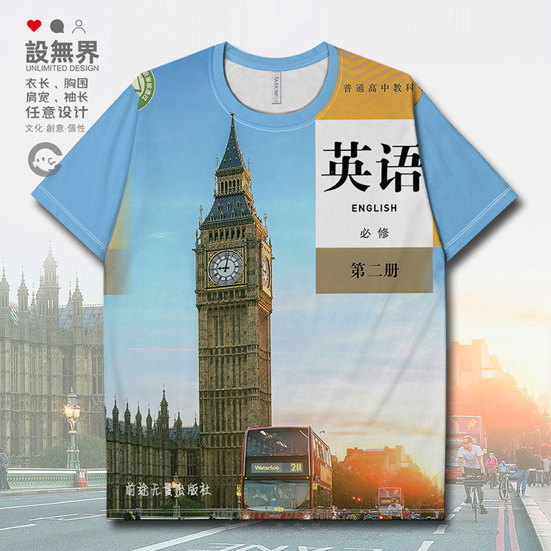 恤必版中语修新材英干T高教课速