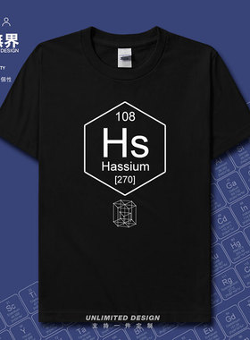 化学元素钅黑Hs周期表108符号Hassium短袖T恤男女休闲体恤设 无界