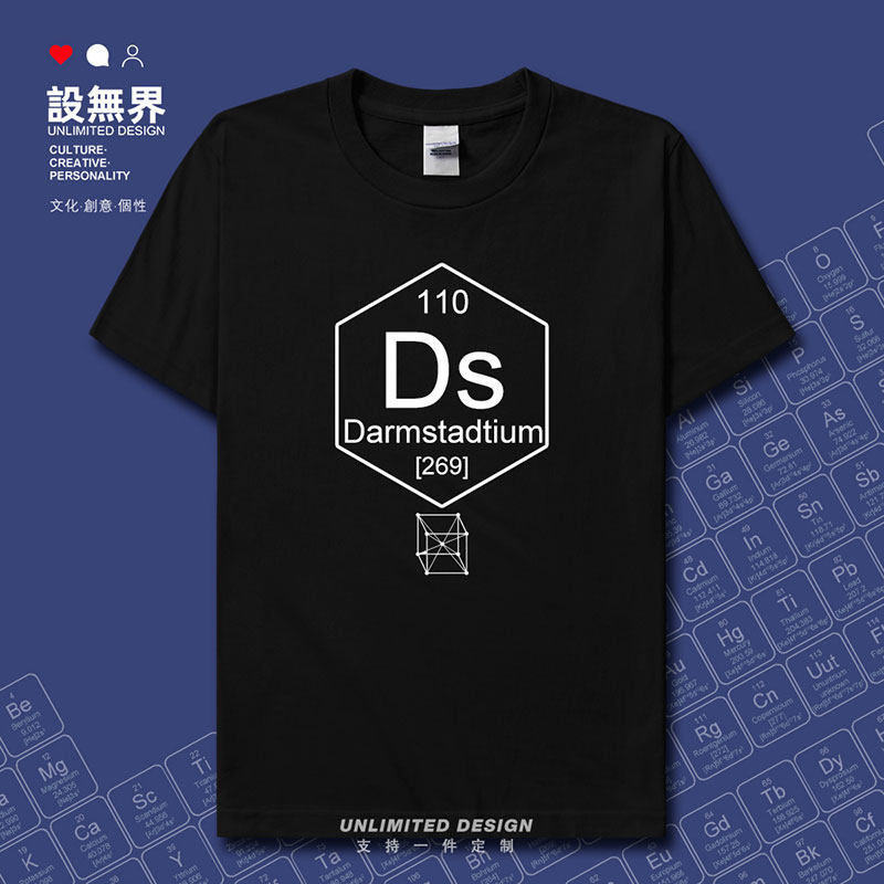 化学元素110鐽Ds周期表符短袖T恤