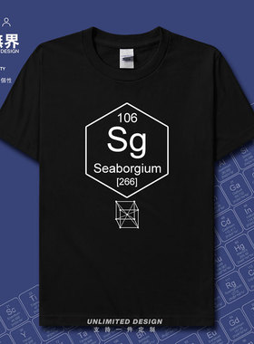 化学元素106钅喜Sg周期表符号Seaborgium短袖T恤男女衣服设 无界