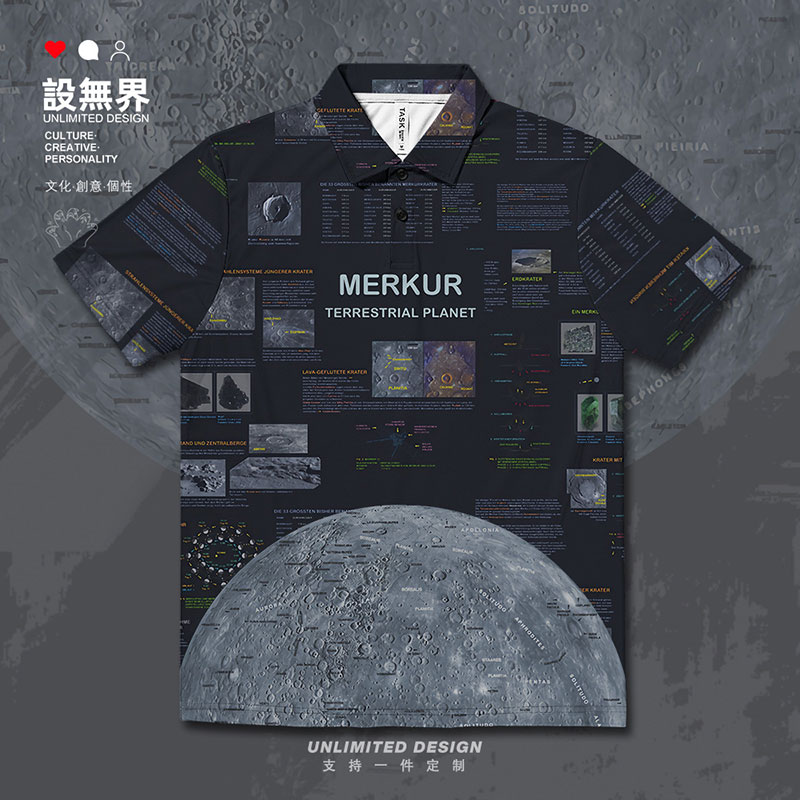 水星MERKUR行星宇宙航速干polo衫