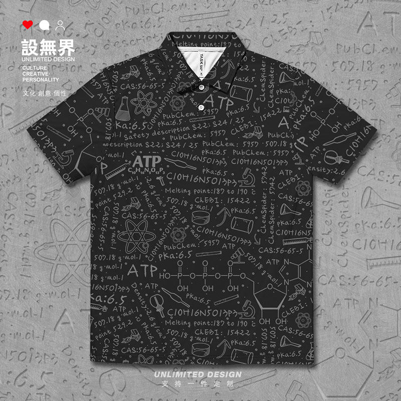 腺嘌呤核苷三磷酸腺苷速干polo衫