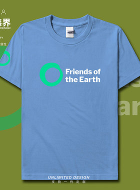 国际地球之友FoEI国际环境组织网络纯棉短袖T恤男女半袖衫设 无界
