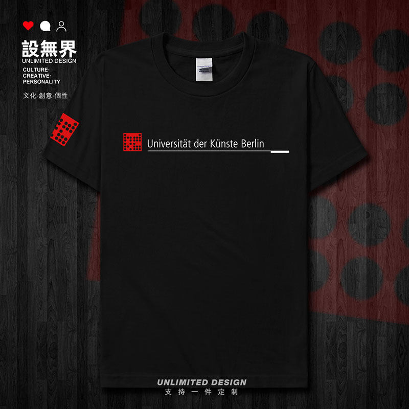 德国柏林艺术大学UDK名校短袖T恤