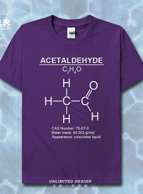 乙醛Acetaldehyde醋醛化学分子式纯棉短袖T恤男女休闲上衣设 无界