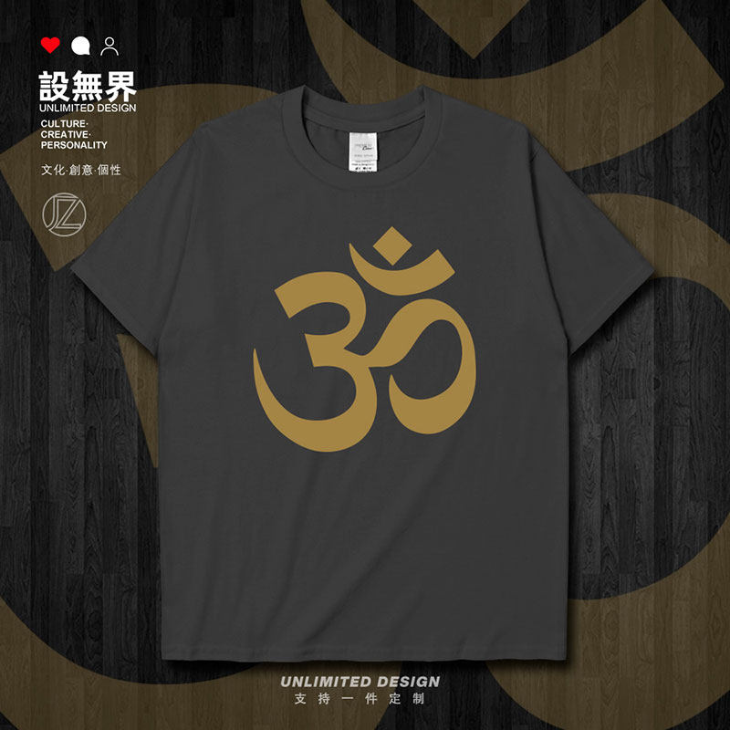 佛文化印度唵祝福平安传短袖T恤