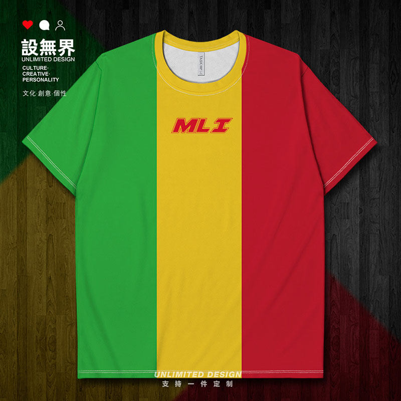 马里Mali马达加斯加刚果速干T恤