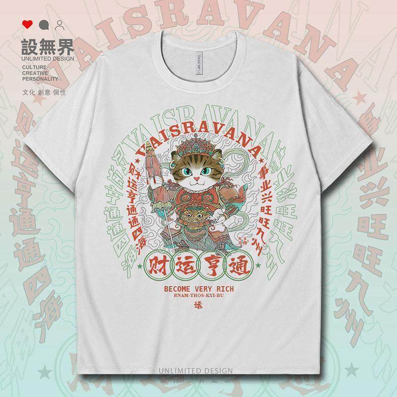 敬惮2022新款T恤创意款式