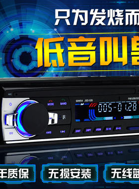 长安奔奔 老款奔奔LOVE 车载蓝牙插卡机收音机MP3PKCD机dvd音响箱