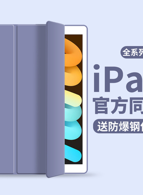 ipad第七代保护壳ipad7ipad8保护套八代ipad9/九代款苹果平板外壳套钢化膜防摔软壳硅胶三折全包10.2英寸适用