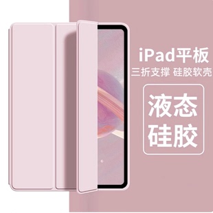 适用apple苹果ipad9代保护套8th7generation平板ipada壳a2602ip2270第九七2019thgeneration八ipd2197款爱派