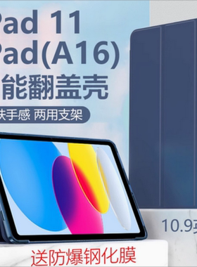 适用苹果ipada16保护套ipad11英寸a16皮套2025新款ipida162025全包ⅰpad112025电脑25款ipaid支架ipd外壳ipid