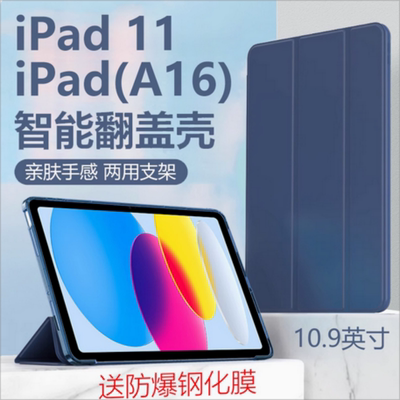 适用苹果ipada16保护套ipad11英寸a16皮套2025新款ipida162025全包ⅰpad112025电脑25款ipaid支架ipd外壳ipid