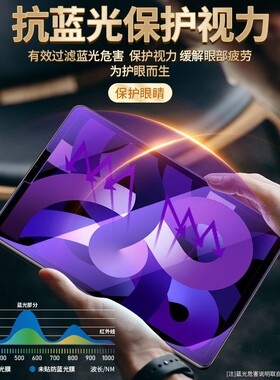 适用ipad mk2n3ch/a钢化玻璃膜ipad第9代抗蓝光贴膜MK2P3CH/A防爆A2602玻璃膜MK2K3CH/A钢化膜高清10.2寸TA/A