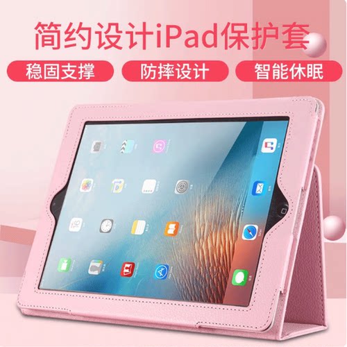 苹果iPadAir2保护套Air1外套a1566壳平板电脑ipad5/6全包第五代适用iapd六代防摔1474/1475软壳apad硅胶A1567