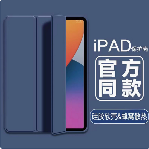 适用opd2101三折保护套oppopad平板壳oppopad2101外壳oppo电脑pad翻盖皮套oppoipad支架11寸ipad0pp0pd英寸