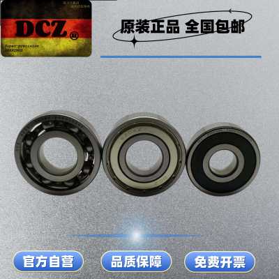 DCZ薄壁高速轴承6800 6801 6802 61803 6804 6805 6806 6807ZZRS