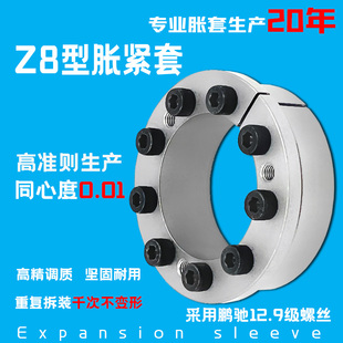 Z8胀紧套KTR206胀套SWLE200B涨套TLK133账套EUX21胀套SES涨紧套