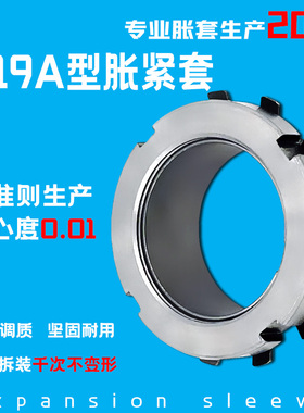 Z19A胀紧套KTR125免键轴衬账套ADK-S动力锁涨套LOCK9涨紧套胀套