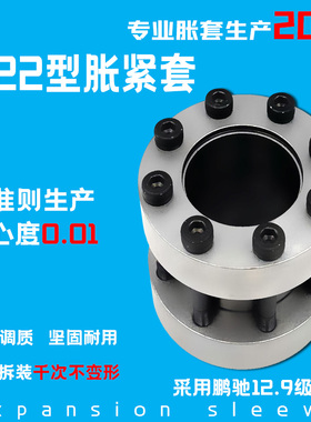 Z22胀紧套KTR700涨紧套TLK500涨套SM账套RCK95胀套LOCK10涨套