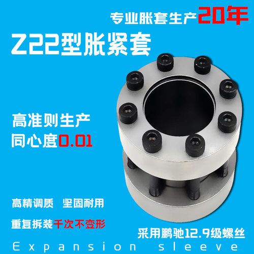 Z22胀紧套涨紧套账套胀套涨套