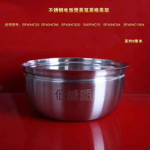 适用苏泊尔电饭煲本釜蒸笼