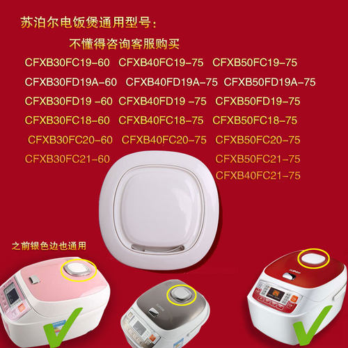 SUPOR/苏泊尔电饭煲微压阀蒸汽阀