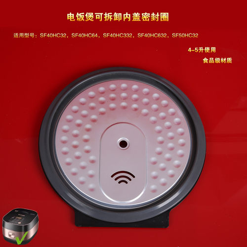 苏泊尔电饭煲内盖密封圈组件