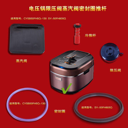 苏泊尔IH球釜电压力锅蒸汽阀CYSB50FH5Q-130限压阀50FH805Q密封圈