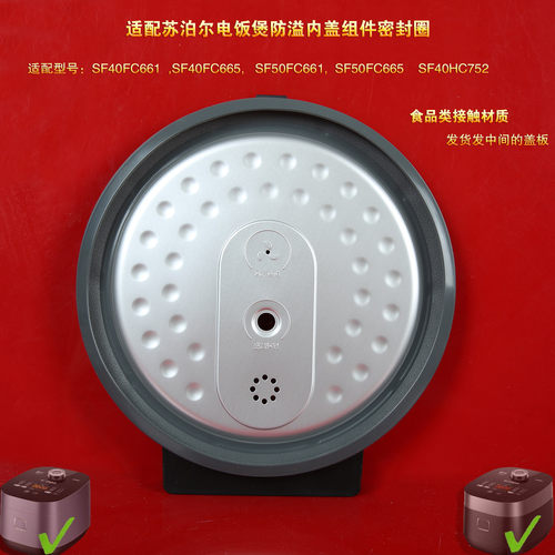 苏泊尔电饭煲密封圈可拆下内盖