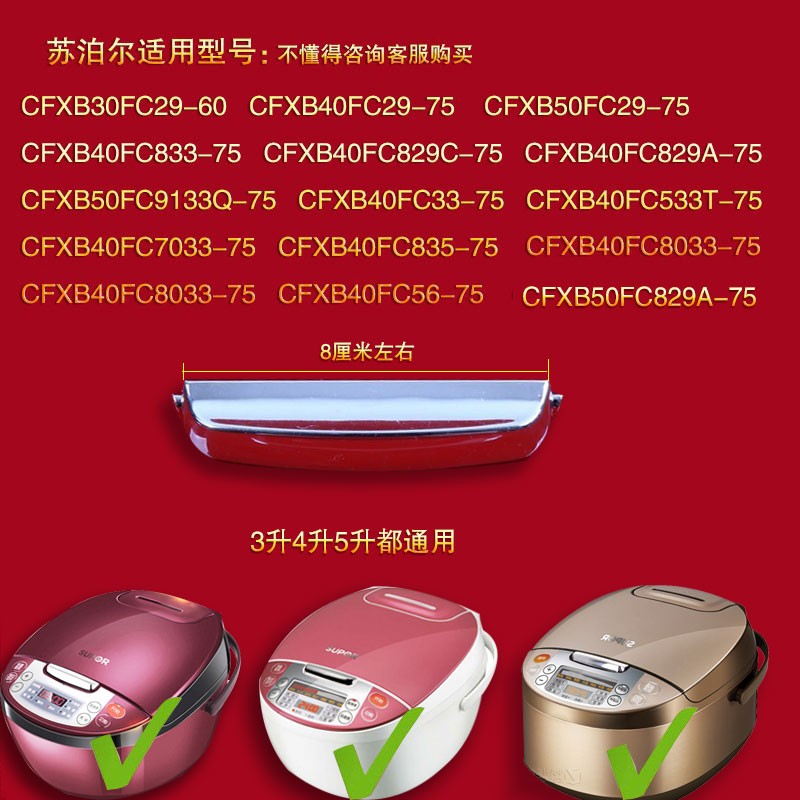 苏泊尔电饭煲CFXB40FC829A-75开盖按钮40FC833-75开关按键30FC829