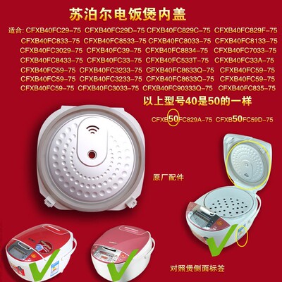 SUPOR/苏泊尔电饭煲内盖密封圈