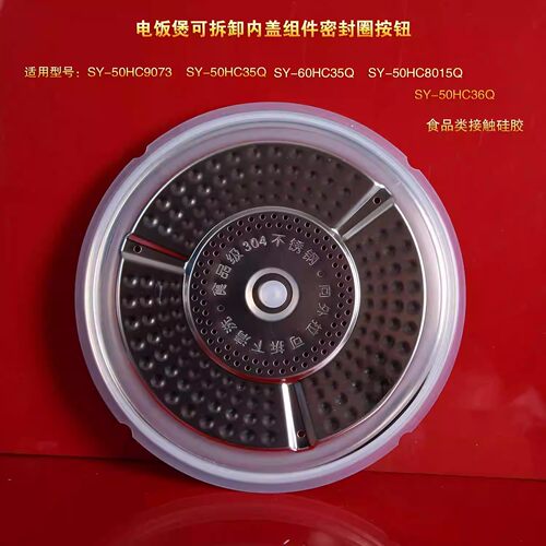 适配苏泊尔电压力锅密封圈