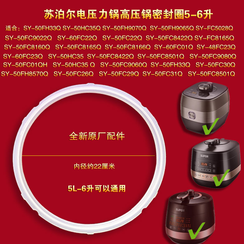 SUPOR/苏泊尔压力锅密封圈密封条