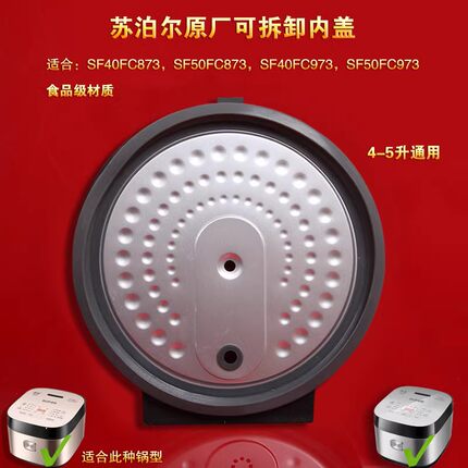 苏泊尔电饭煲内盖密封圈SF40FC973 873 SF50FC973 FC873拆卸内盖