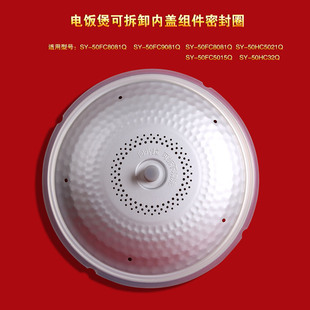 苏泊尔电压力锅内盖SY-50FC8081Q/50HC32Q/50FC9081Q/5021Q/5015Q