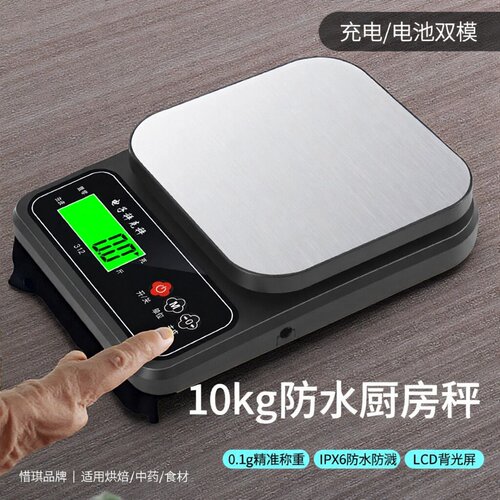惜琪防水厨房称烘焙电子秤10kg