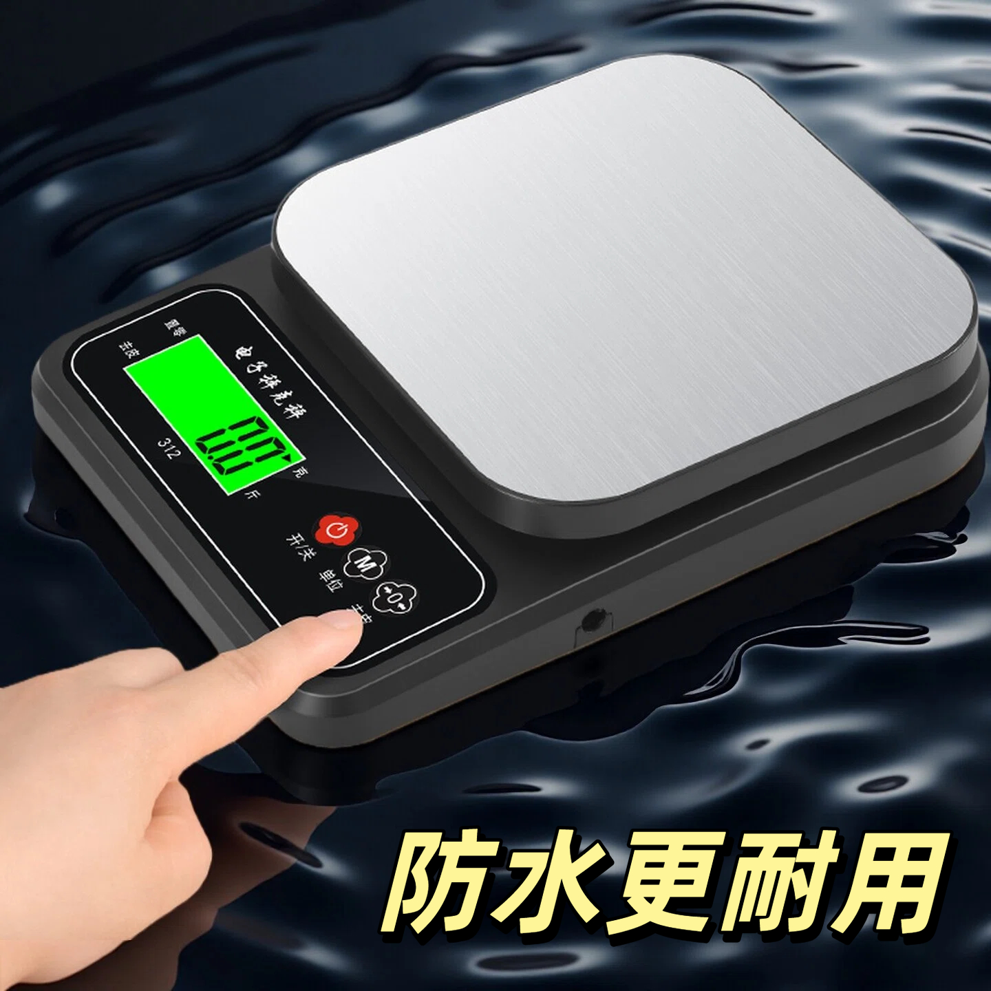 惜琪防水厨房称烘焙电子秤10kg