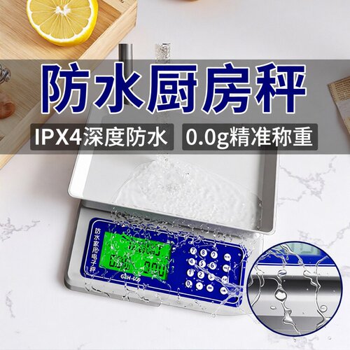 厨房秤电子秤精准食物秤